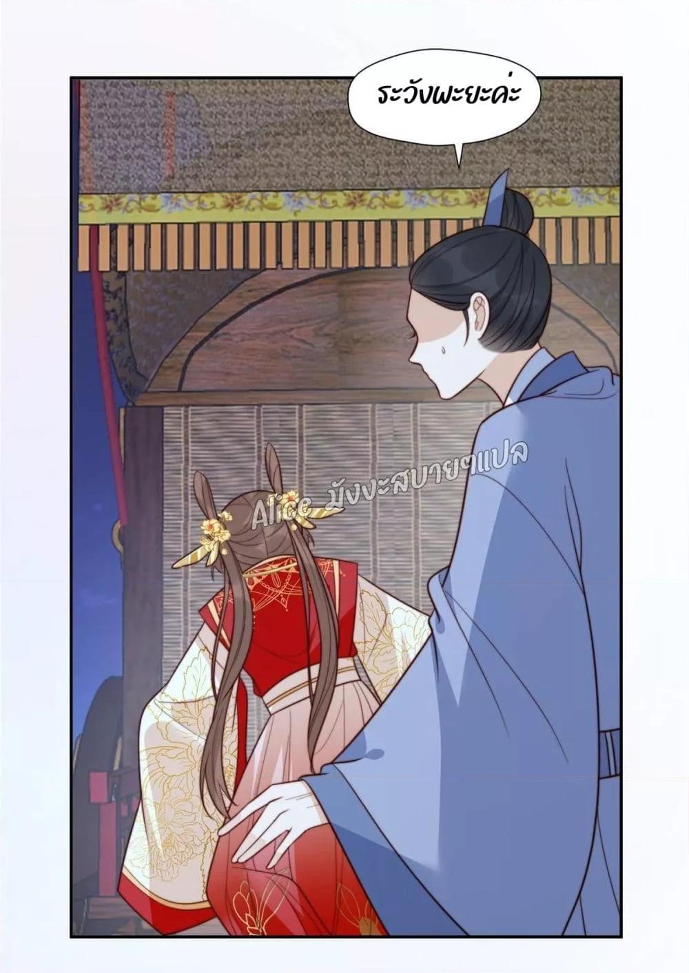 After The Rotten, I Control The Prince’s Heart 30 (22)